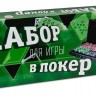 Набор для покера Ultimate на 500 фишек.