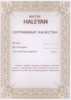 Шахматы восьмиугольные 30, Haleyan
