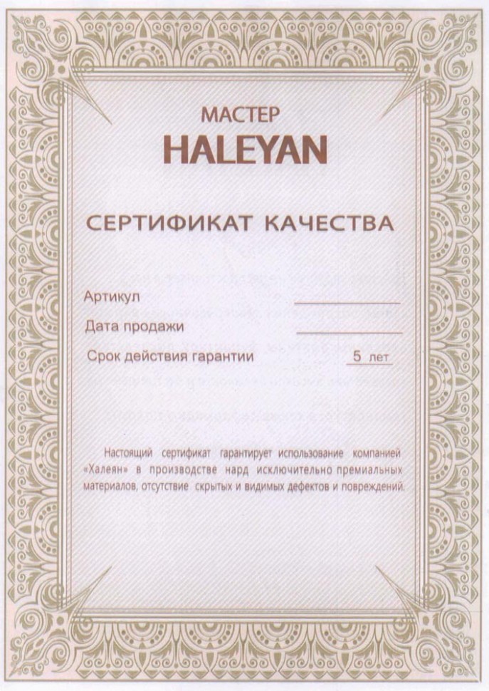 Шахматы восьмиугольные 30, Haleyan