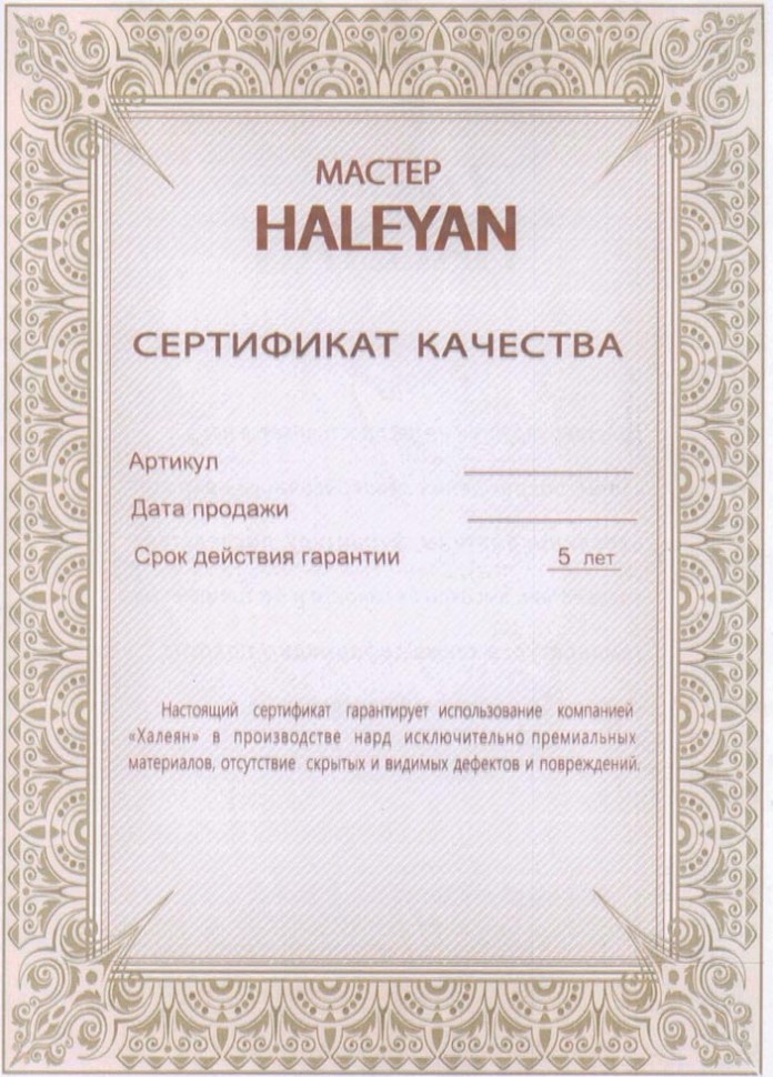 Нарды резные "Бесконечность 2" 50, Haleyan