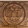 Нарды резные "Герб РФ", Mkhitaryan