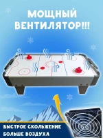 Аэрохоккей Partida Премиум 80