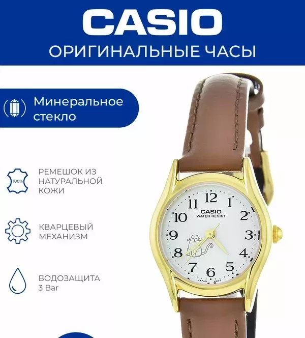 Наручные часы ltp-1094q-7b8