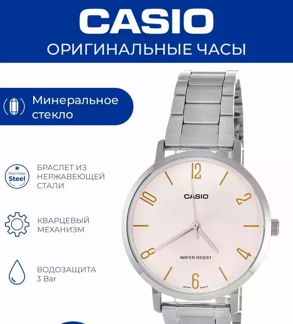 Наручные часы ltp-vt01d-4b2